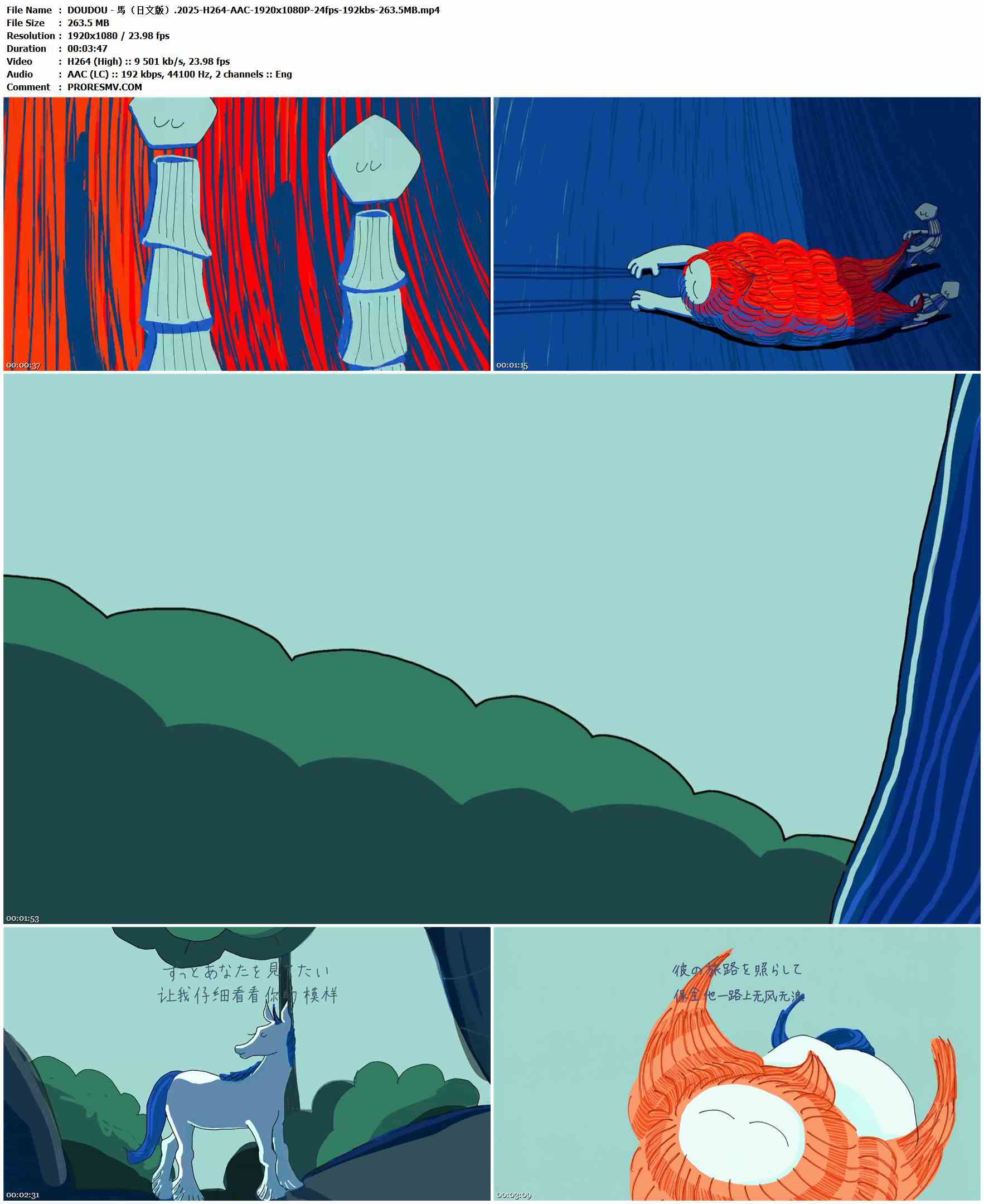 DOUDOU - 馬（日文版）.2025-H264-AAC-1920x1080P-24fps-192kbs-263.5MB官方MV_高清MV